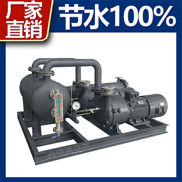 水環(huán)真空泵機(jī)組