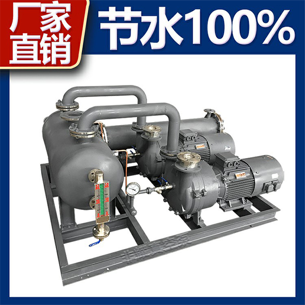 水環(huán)式真空泵機(jī)組