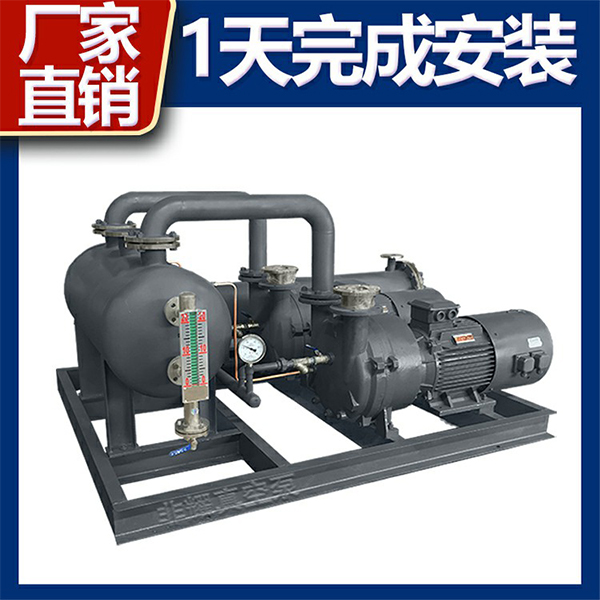 水環(huán)真空泵機組